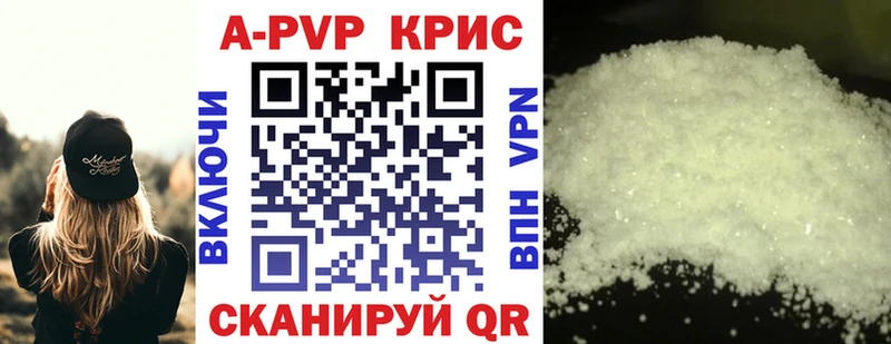 APVP СК КРИС  Невинномысск 