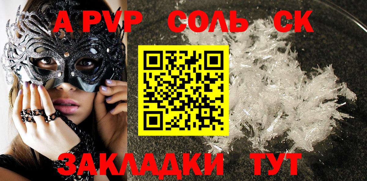 Alfa_PVP СК КРИС Невинномысск