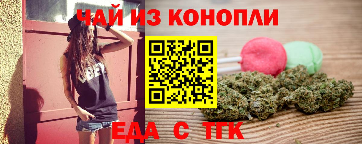 Печенье с ТГК конопля  Вход с VPN  Невинномысск 