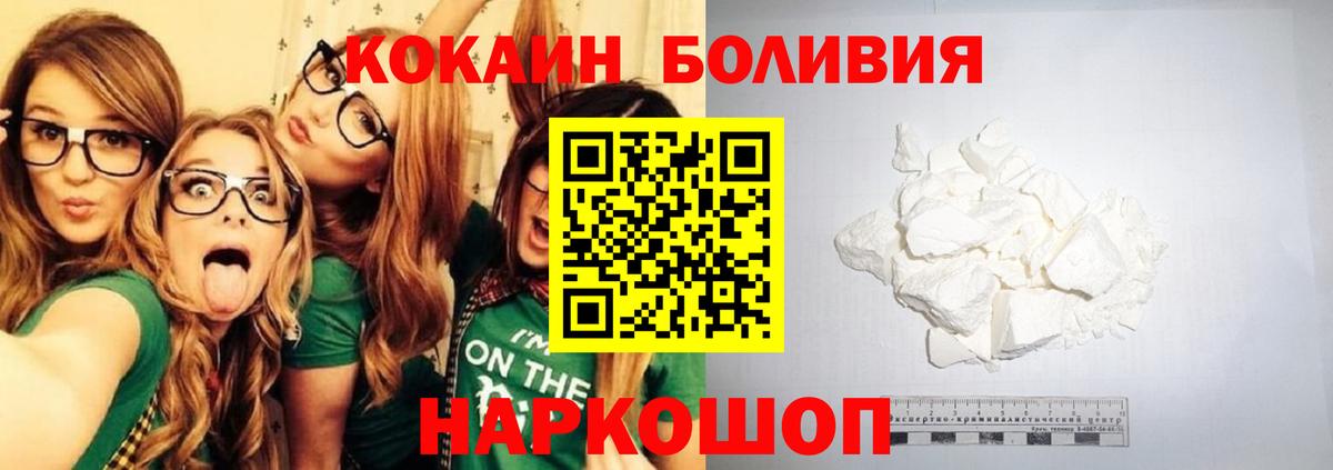 Cocaine FishScale  COCAIN Columbia  магазин    COCAIN  Невинномысск  Вход с VPN 