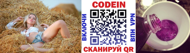 Кодеиновый сироп Lean напиток Lean (лин)  МЕГА зеркало  shop состав  Невинномысск 