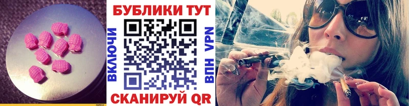 купить   Невинномысск  Ecstasy 250 мг 