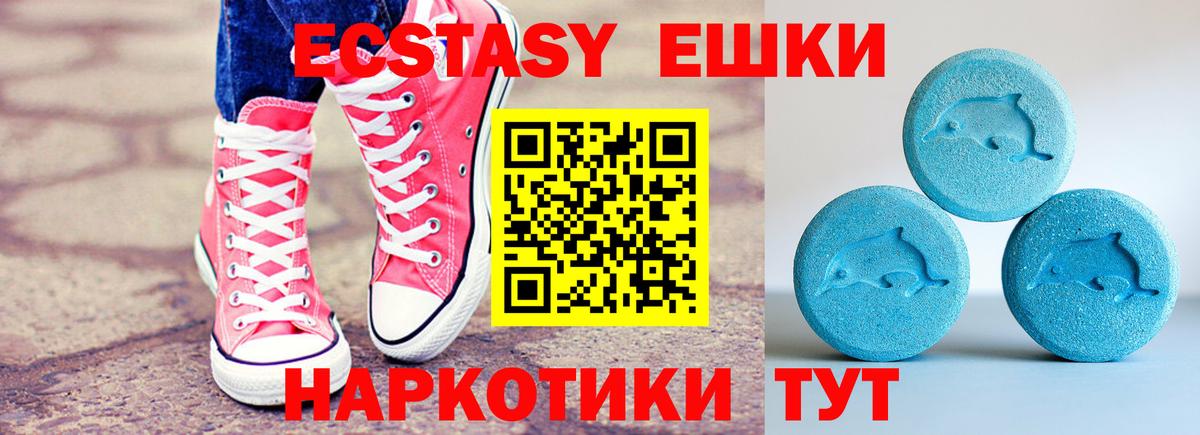 Невинномысск  Экстази круглые  Вход с VPN 