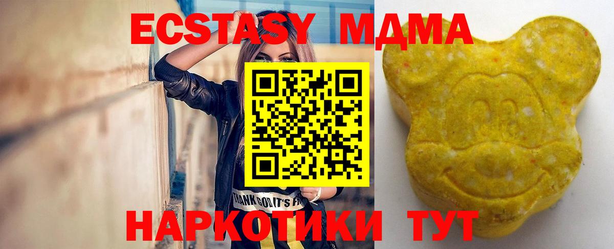 Экстази круглые Невинномысск
