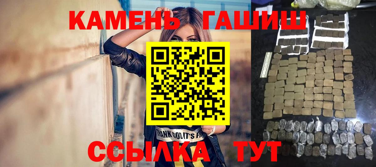 ГАШ  Гашиш убойный  ГАШИШ hashish  Вход с VPN  Невинномысск 