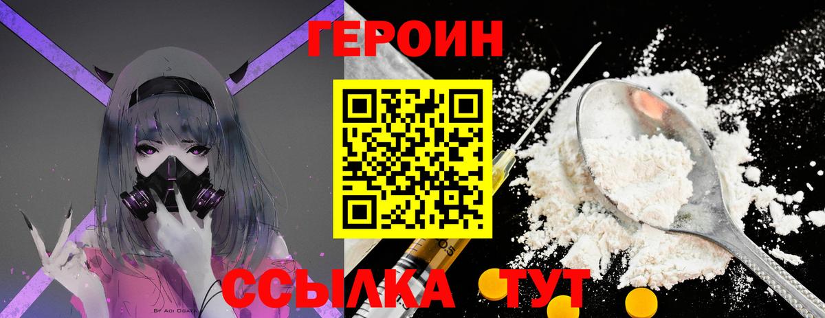 Героин Афган Невинномысск