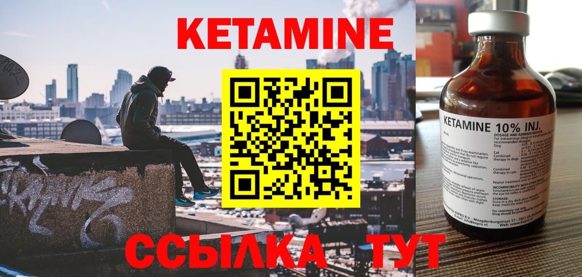 Кетамин VHQ  КЕТАМИН VHQ  Вход с VPN  Невинномысск 