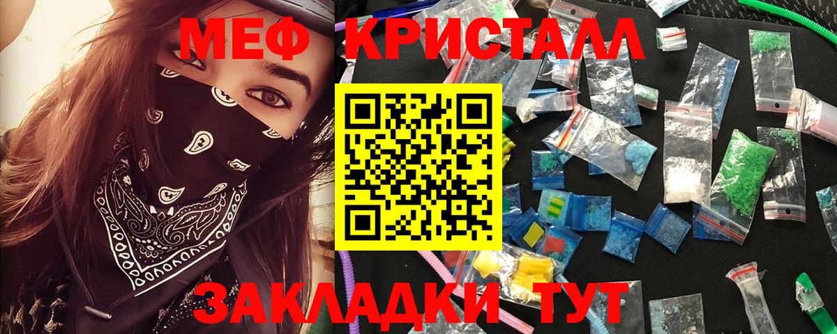 Мефедрон  Меф мука    вход  Меф кристаллы  Невинномысск  МЕФ  Вход с VPN 