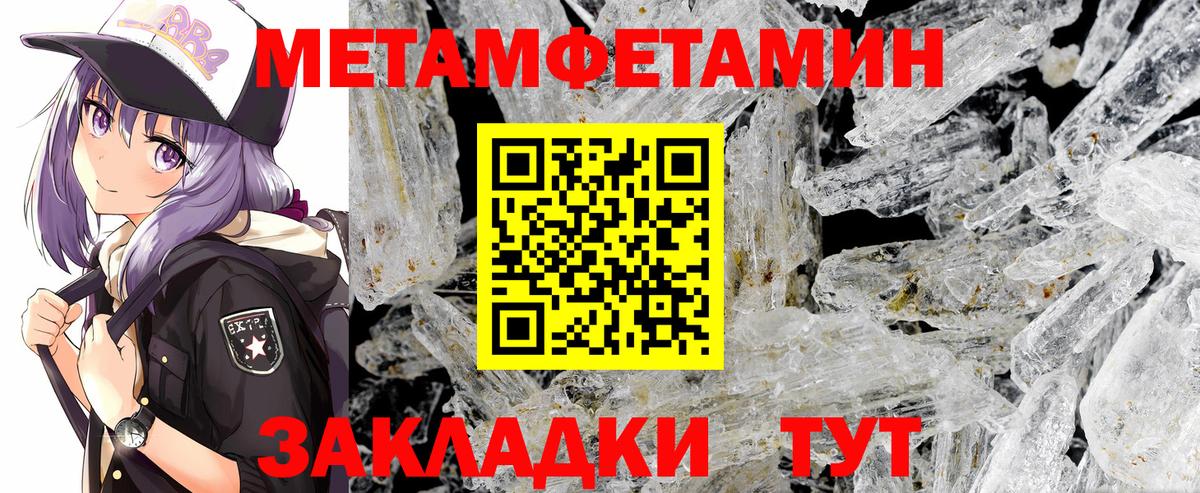 МЕТАМФЕТАМИН Декстрометамфетамин 99.9% Невинномысск