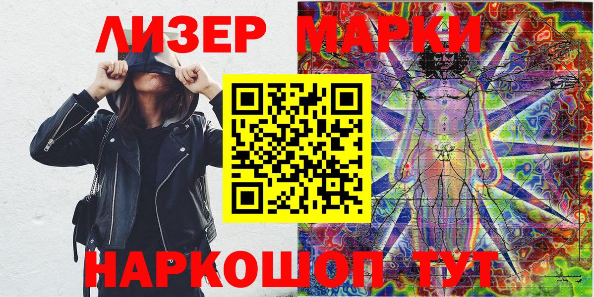 Марки NBOMe 1,5мг  Марки NBOMe 1,5мг  Вход с VPN  Марки 25I-NBOMe  Невинномысск 