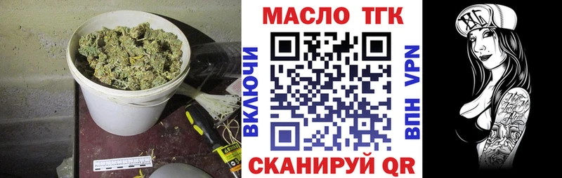ТГК THC oil  Невинномысск 